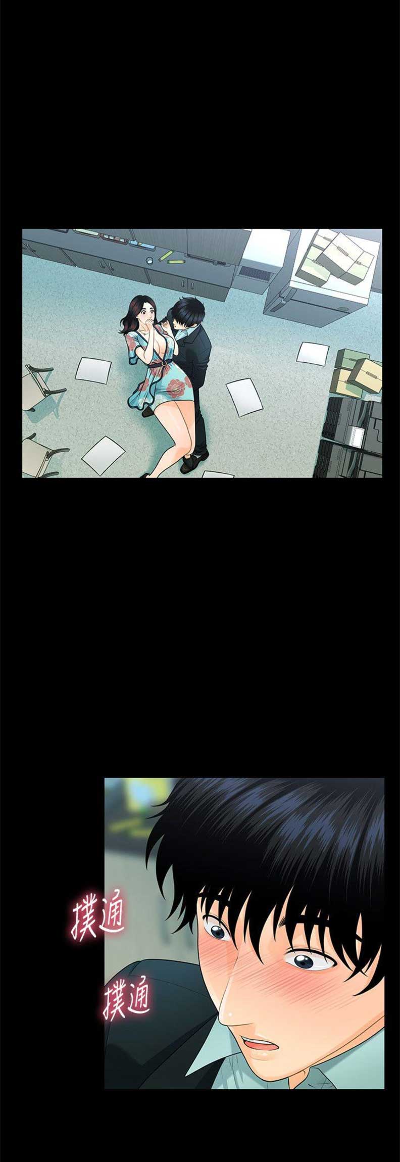 《秘书的评分》第83话 第1页