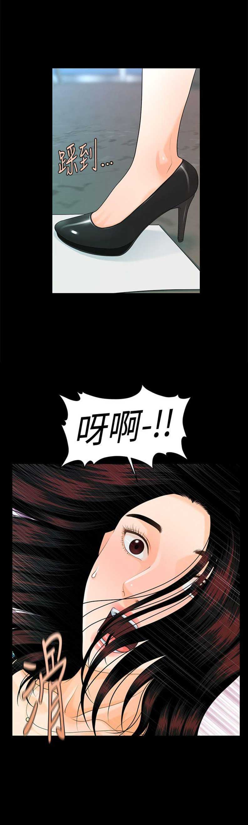 《秘书的评分》第82话 第13页