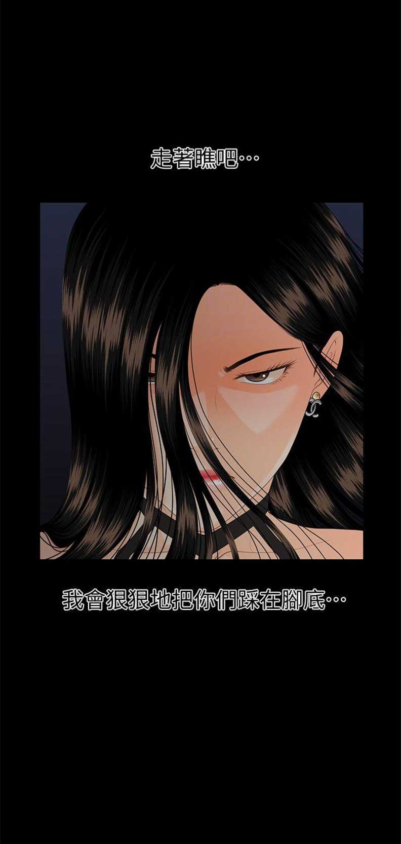 《秘书的评分》第85话 第10页