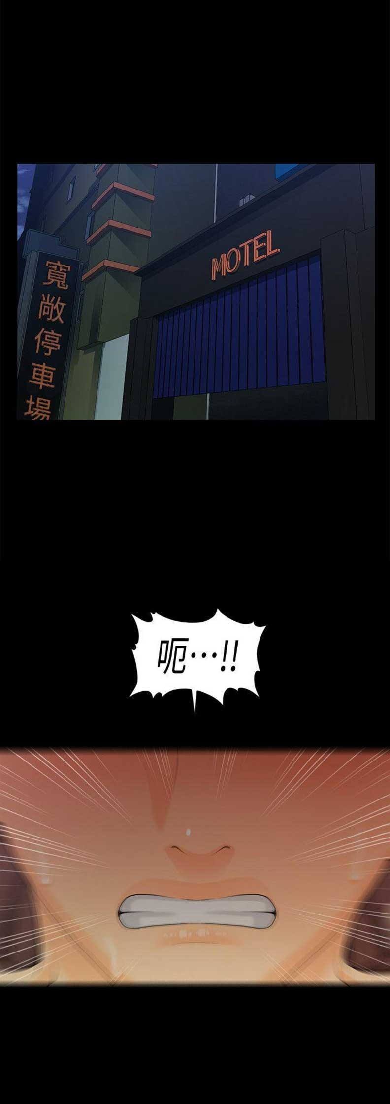 《秘书的评分》第85话 第12页