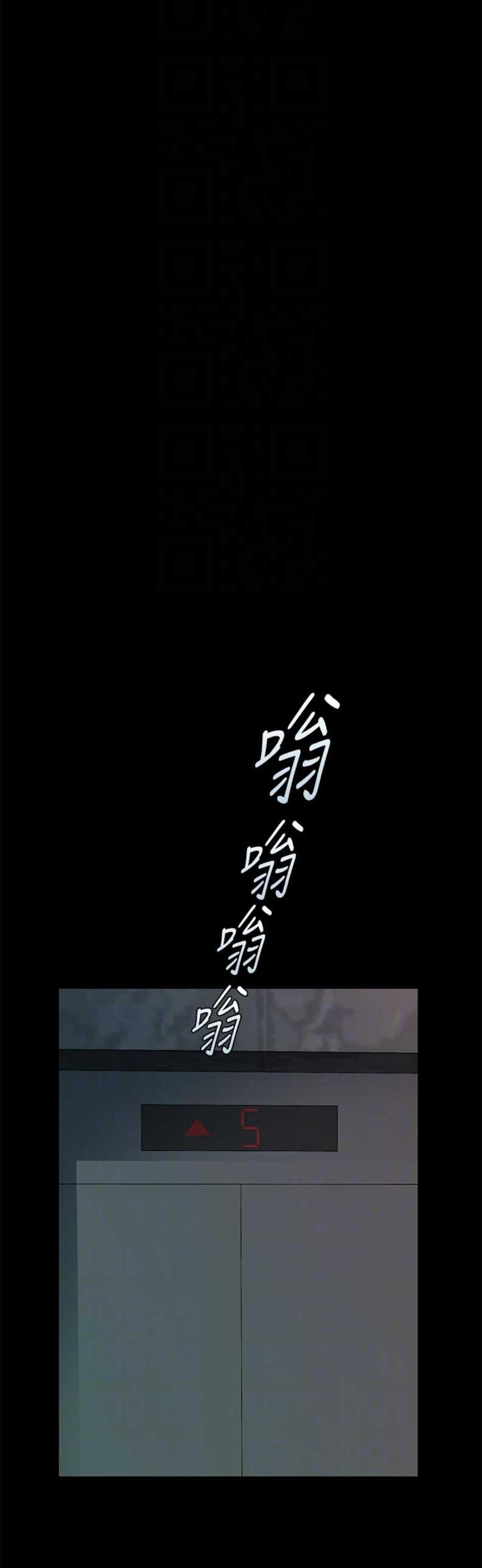 《秘书的评分》第85话 第3页