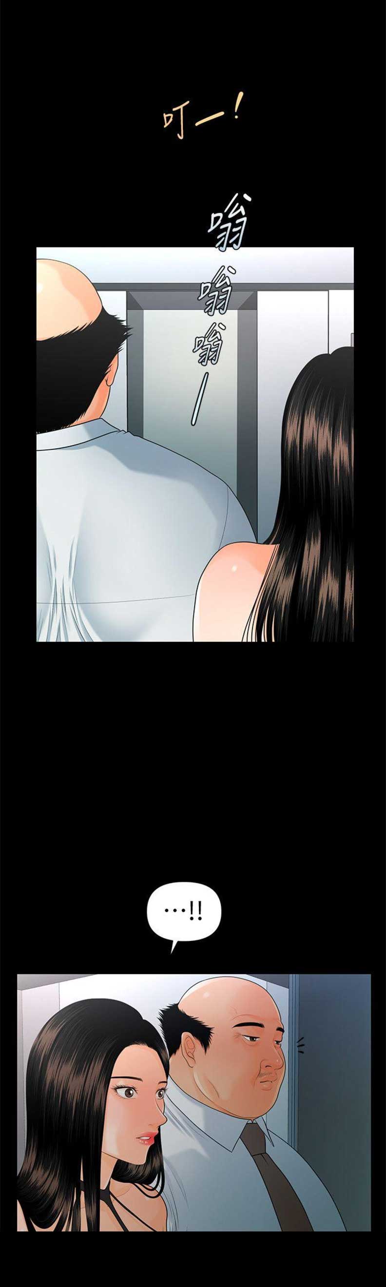 《秘书的评分》第85话 第5页