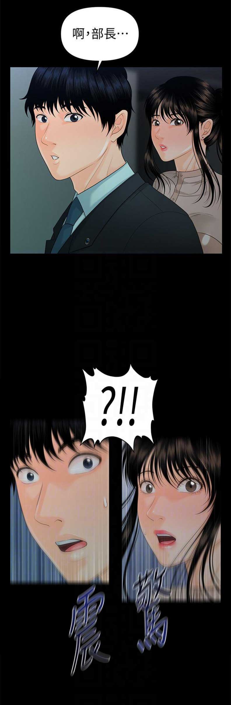 《秘书的评分》第85话 第6页