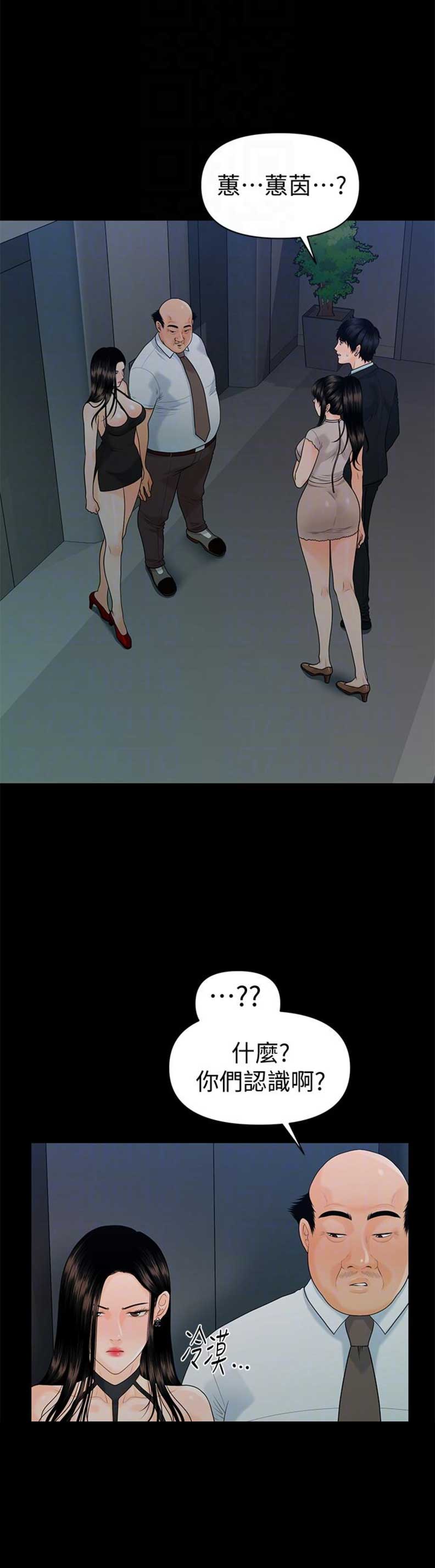 《秘书的评分》第85话 第7页