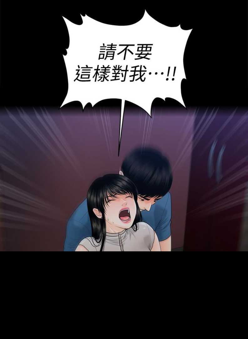 《秘书的评分》第89话 第13页