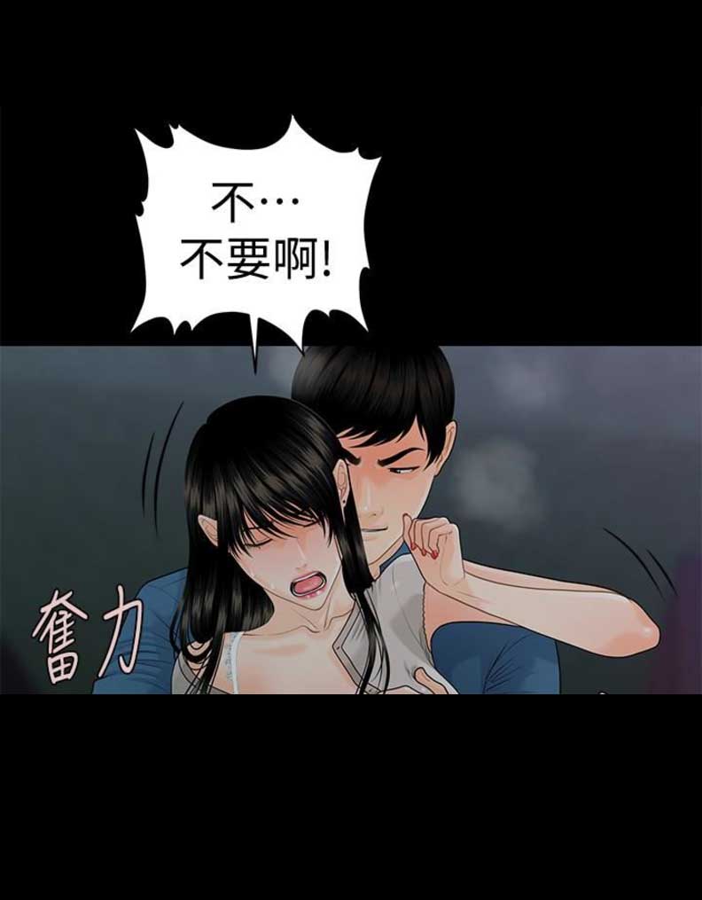 《秘书的评分》第89话 第16页