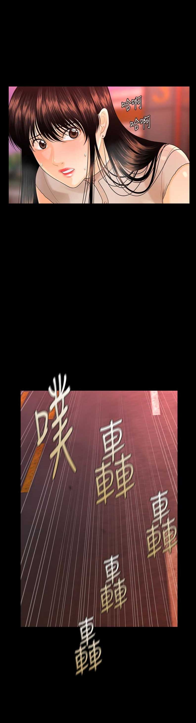 《秘书的评分》第89话 第1页
