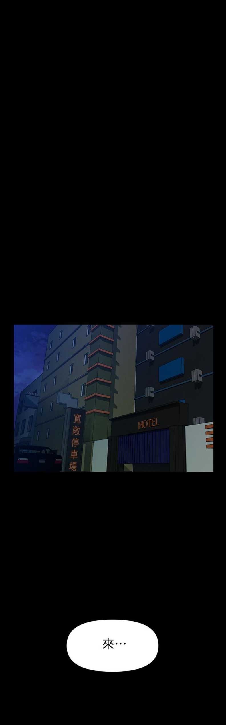 《秘书的评分》第89话 第4页