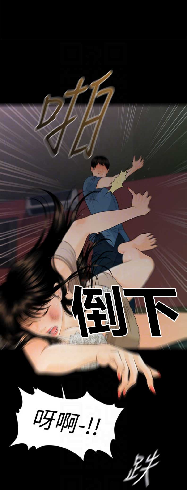 《秘书的评分》第90话 第4页