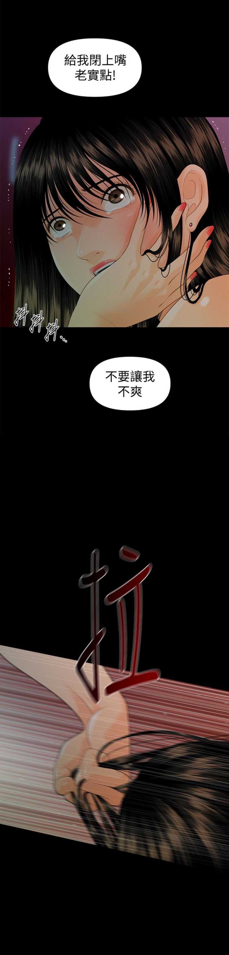 《秘书的评分》第90话 第6页