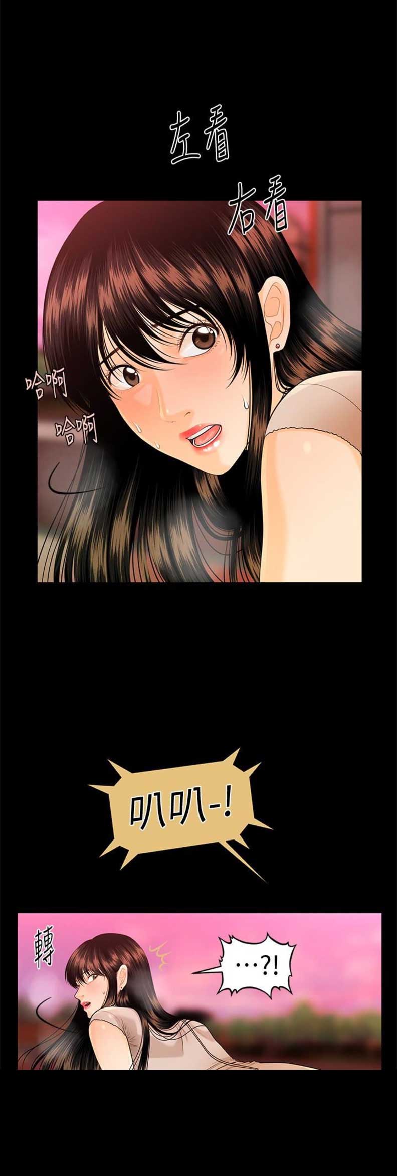 《秘书的评分》第88话 第18页