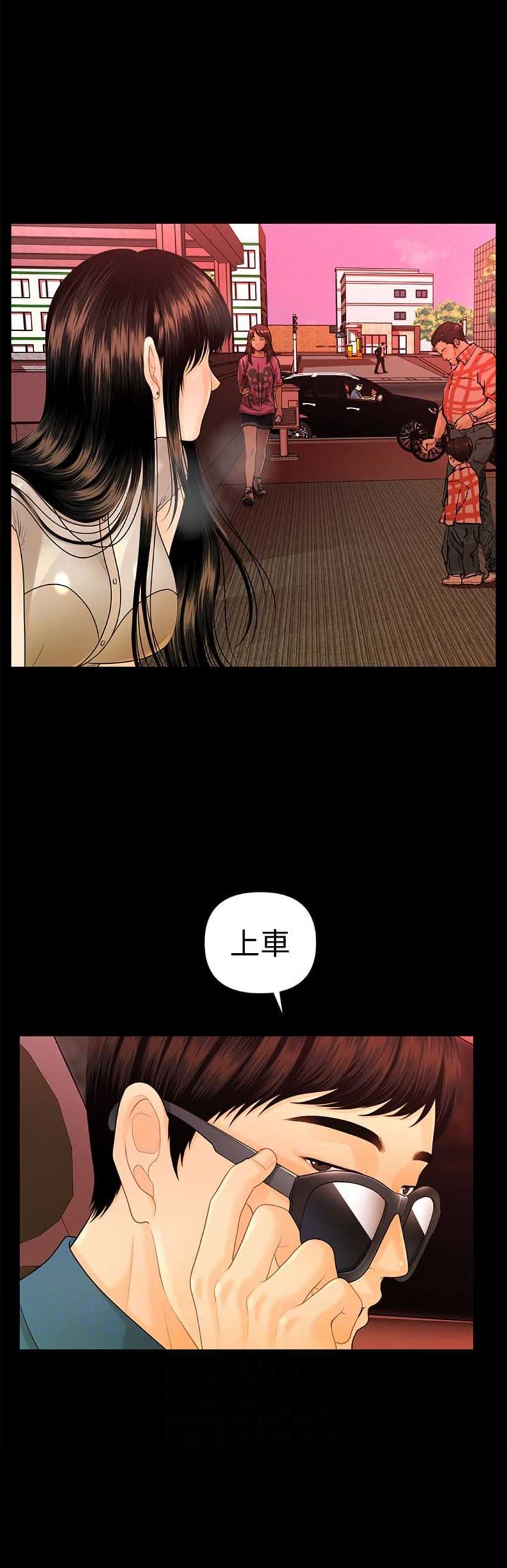 《秘书的评分》第88话 第19页