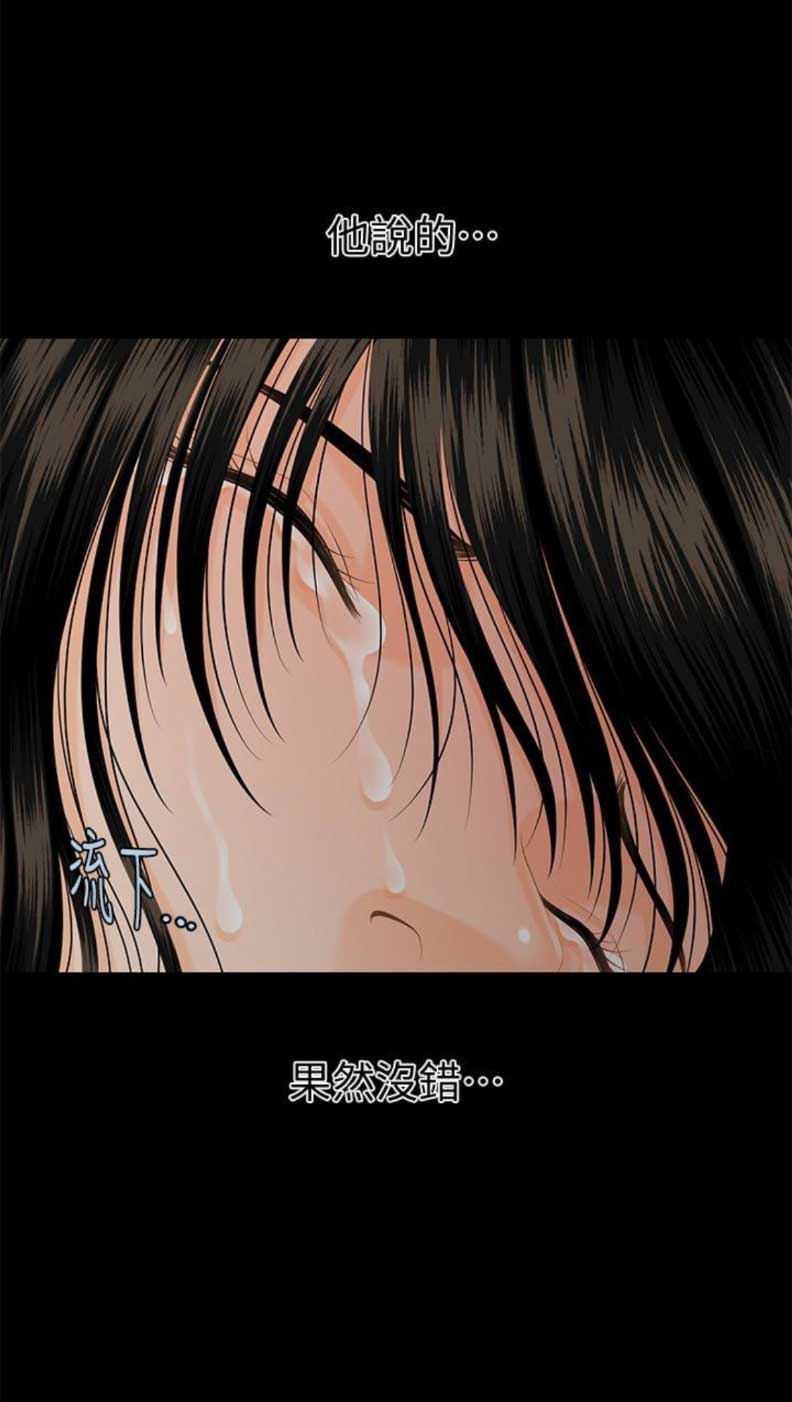 《秘书的评分》第91话 第10页