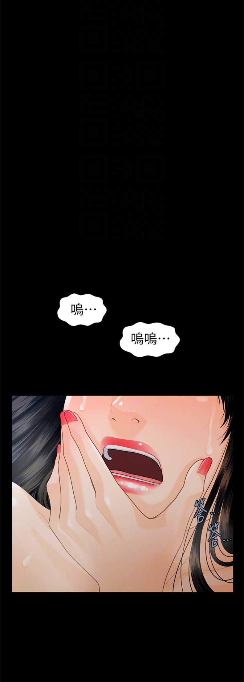 《秘书的评分》第91话 第7页