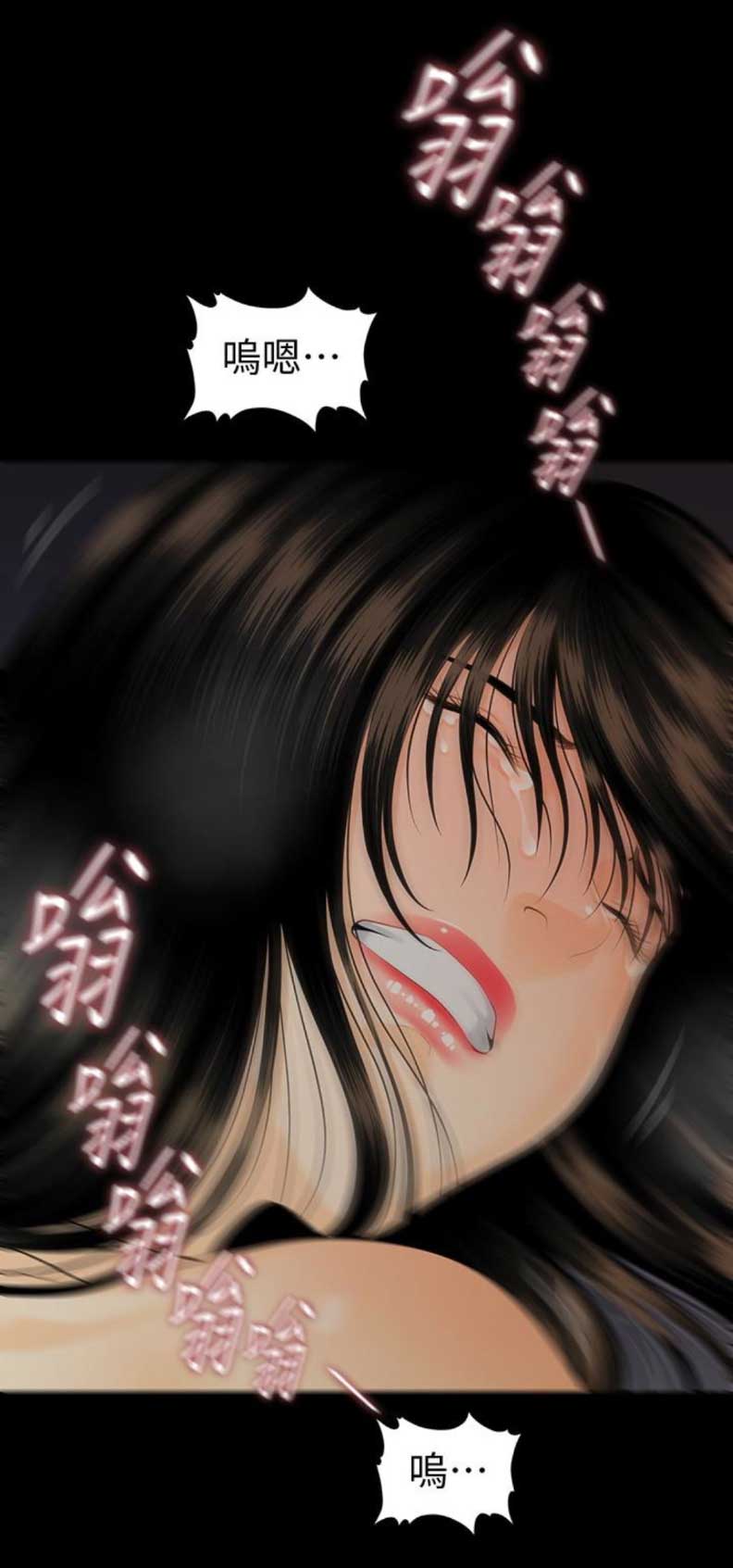 《秘书的评分》第91话 第8页