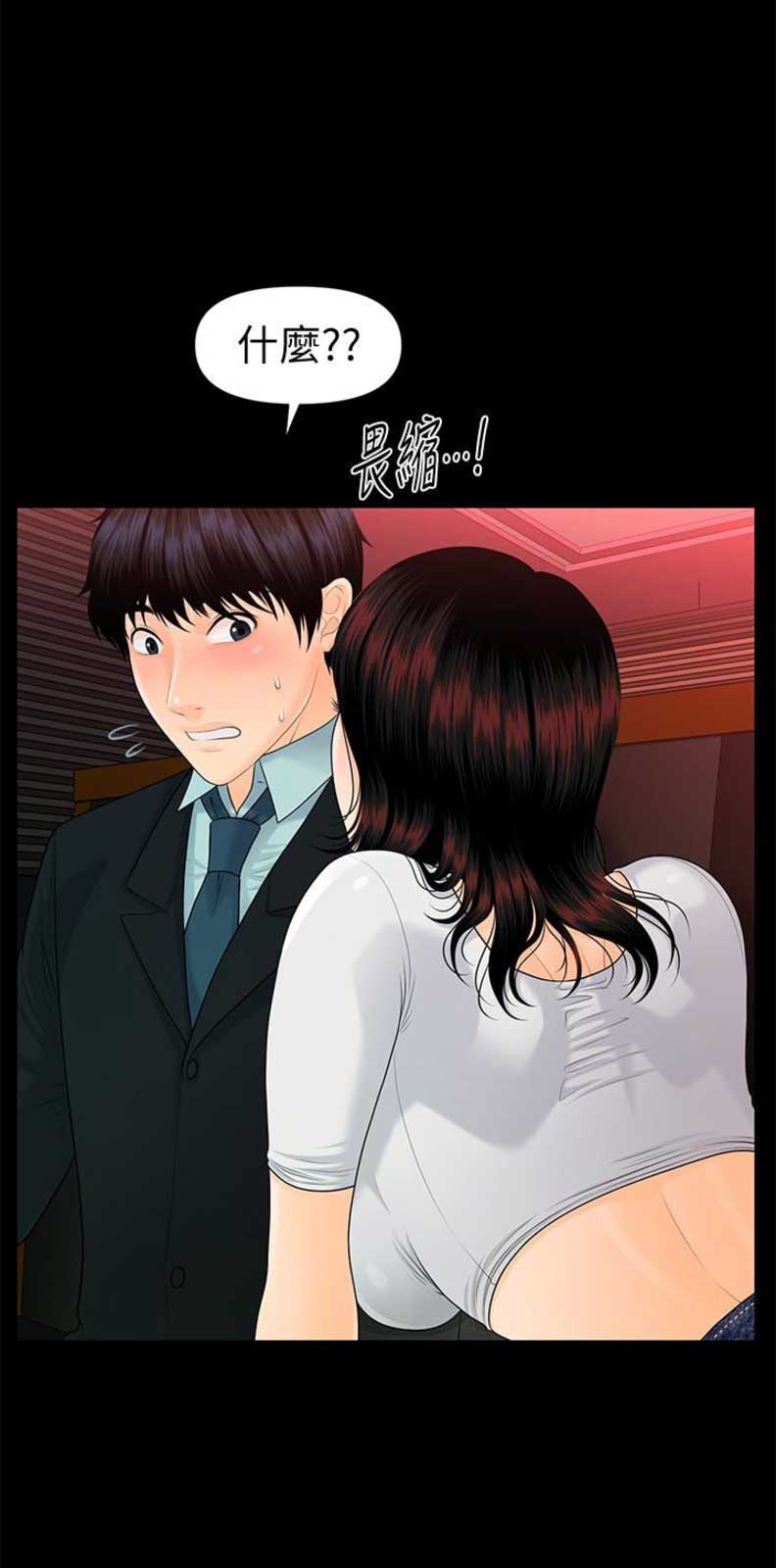 《秘书的评分》第92话 第16页