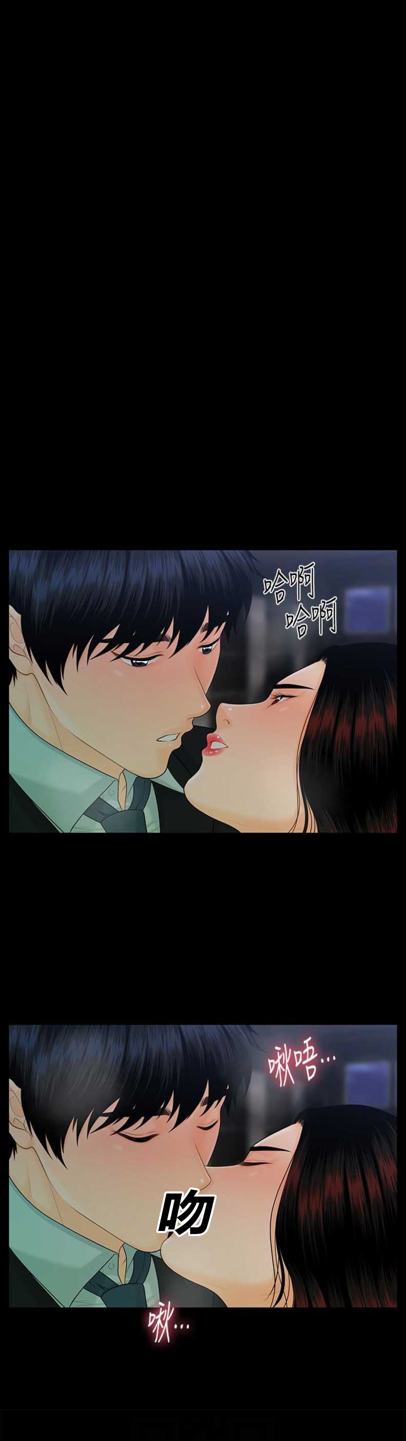 《秘书的评分》第93话 第11页