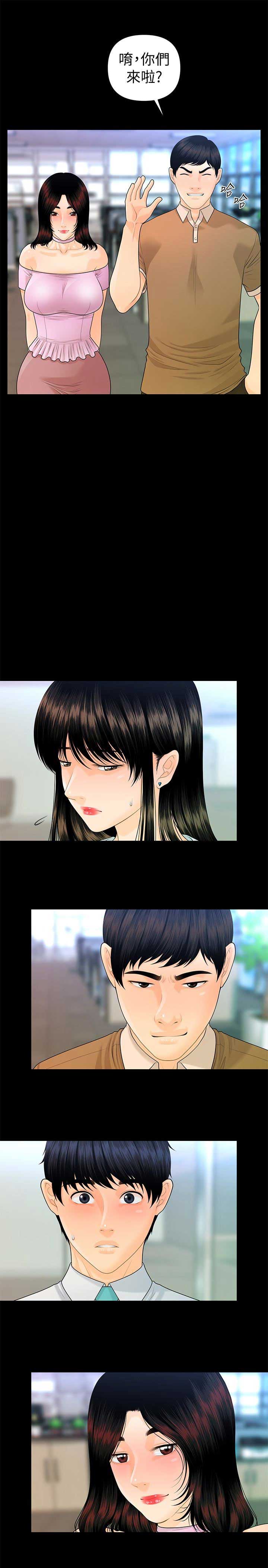 《秘书的评分》第96话 第4页