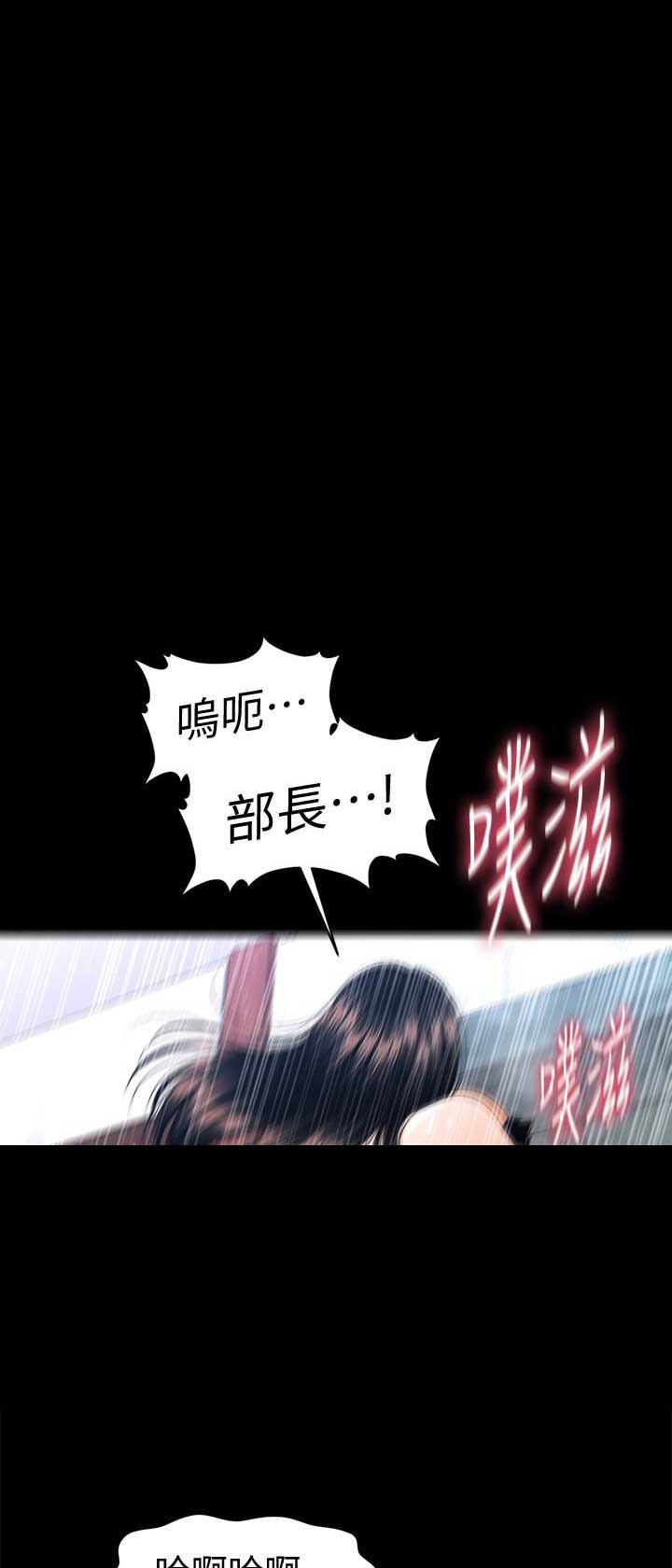 《秘书的评分》第96话 第5页