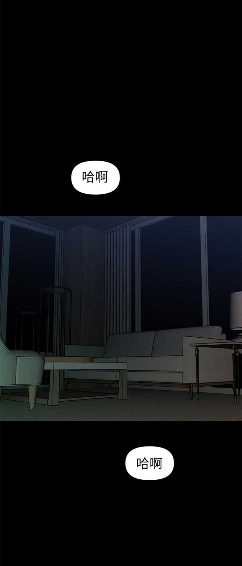 《秘书的评分》第94话 第2页