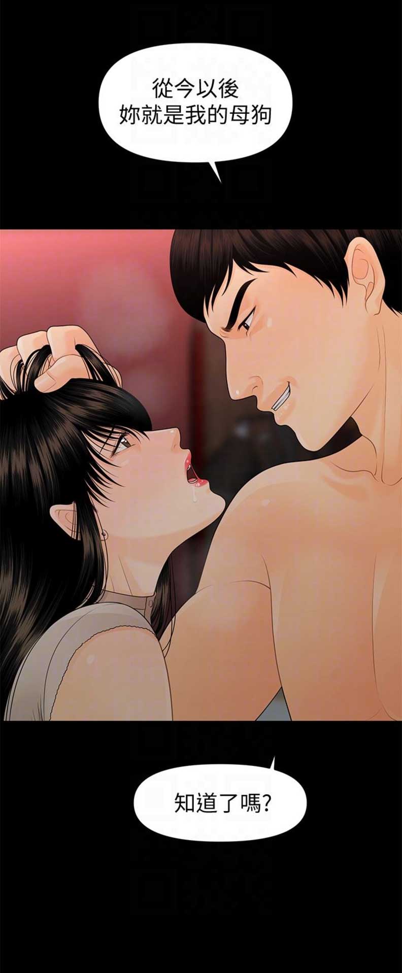 《秘书的评分》第95话 第9页