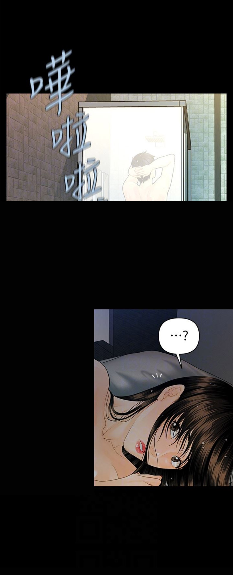 《秘书的评分》第99话 第15页
