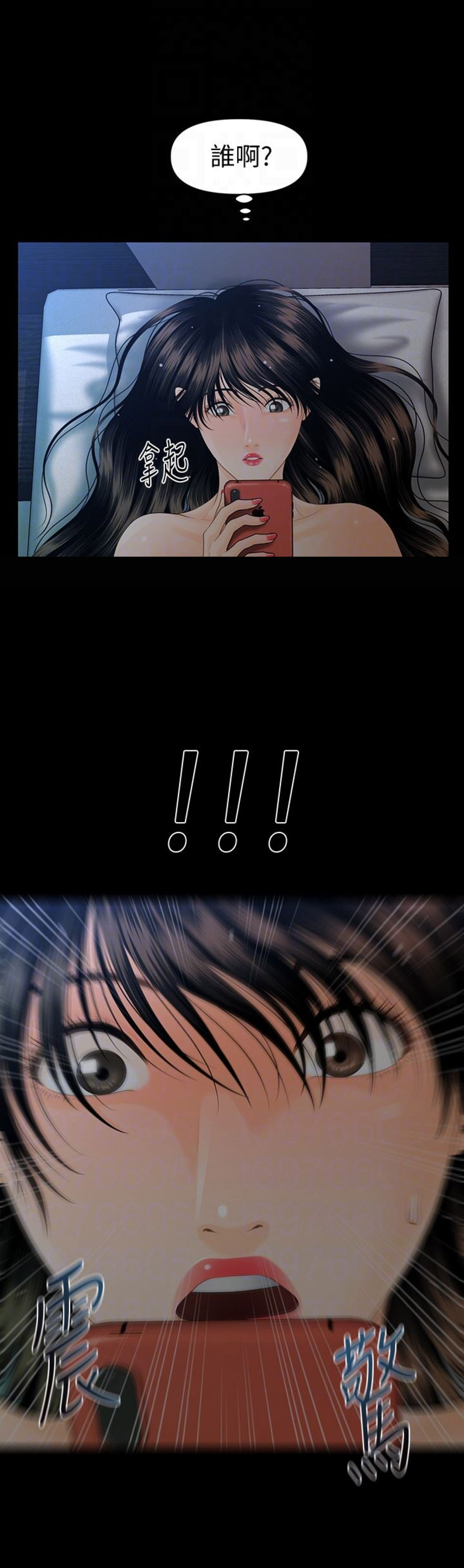 《秘书的评分》第99话 第16页