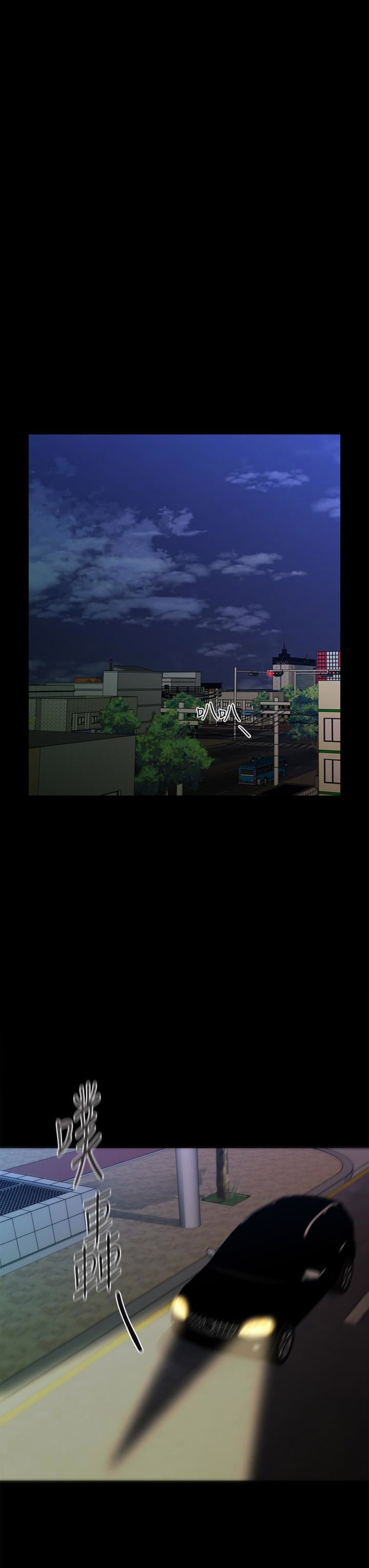 《秘书的评分》第99话 第9页