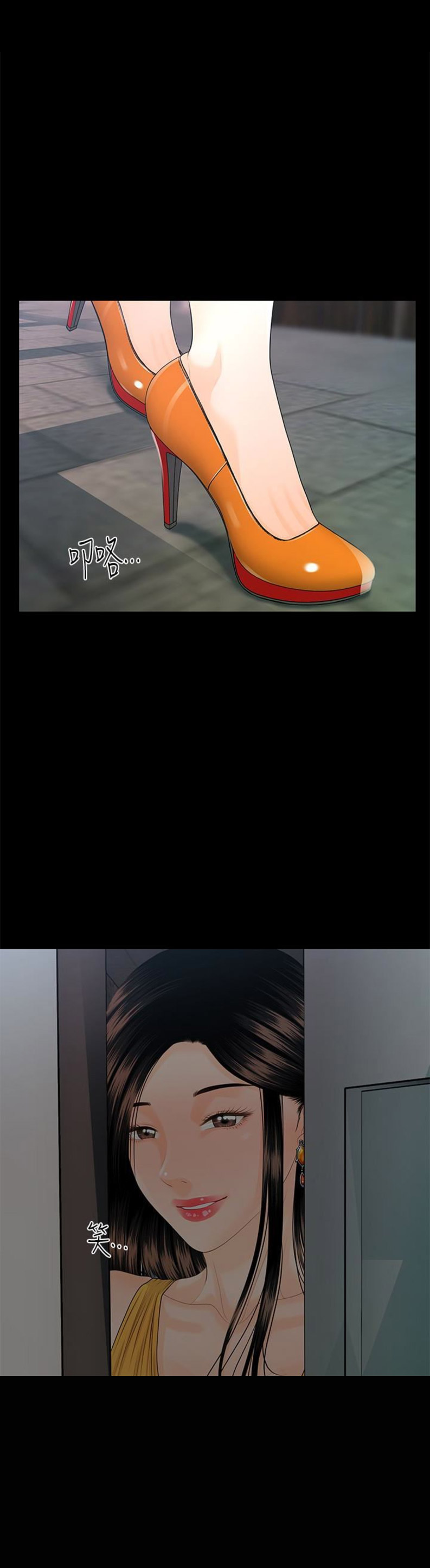 《秘书的评分》第98话 第13页