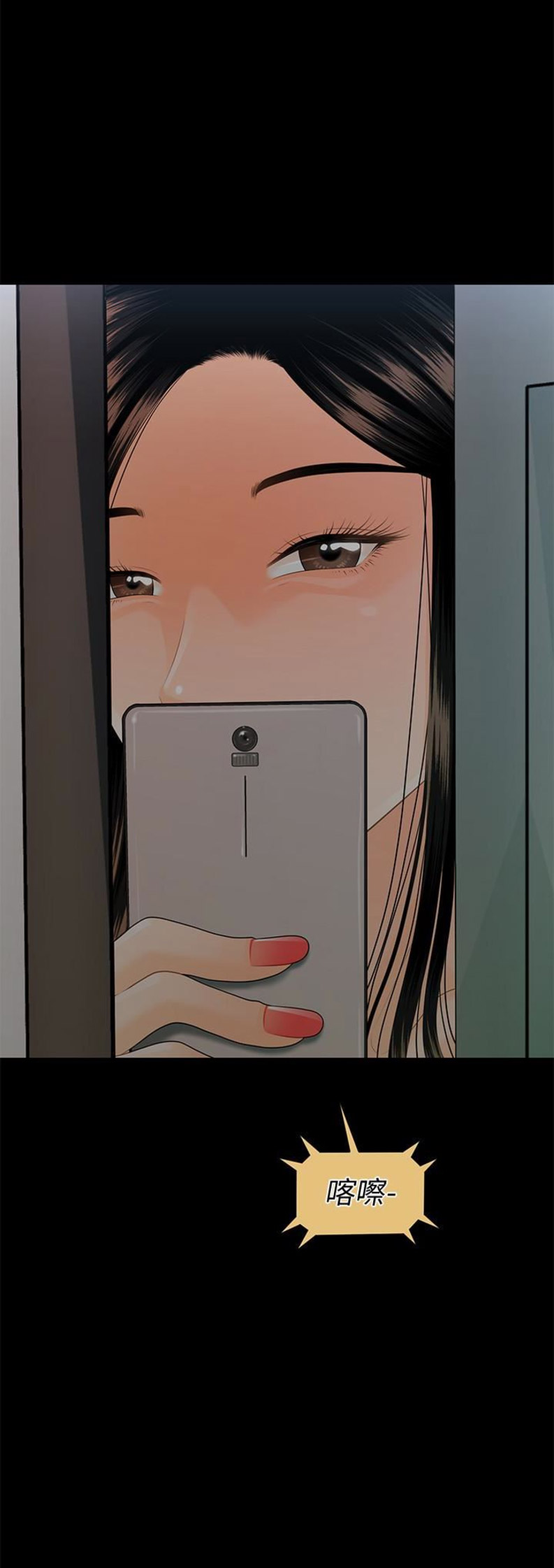 《秘书的评分》第98话 第14页
