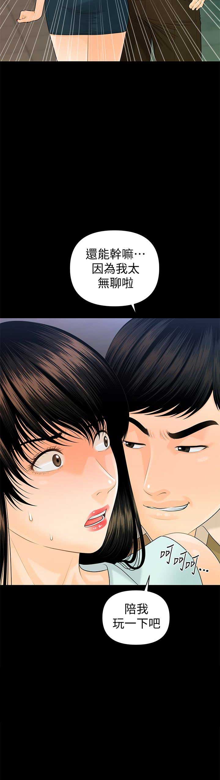 《秘书的评分》第97话 第11页
