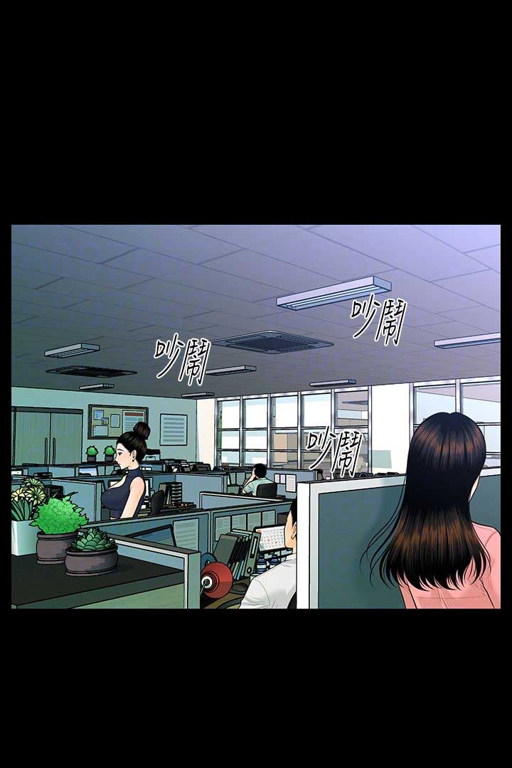 《秘书的评分》第97话 第1页