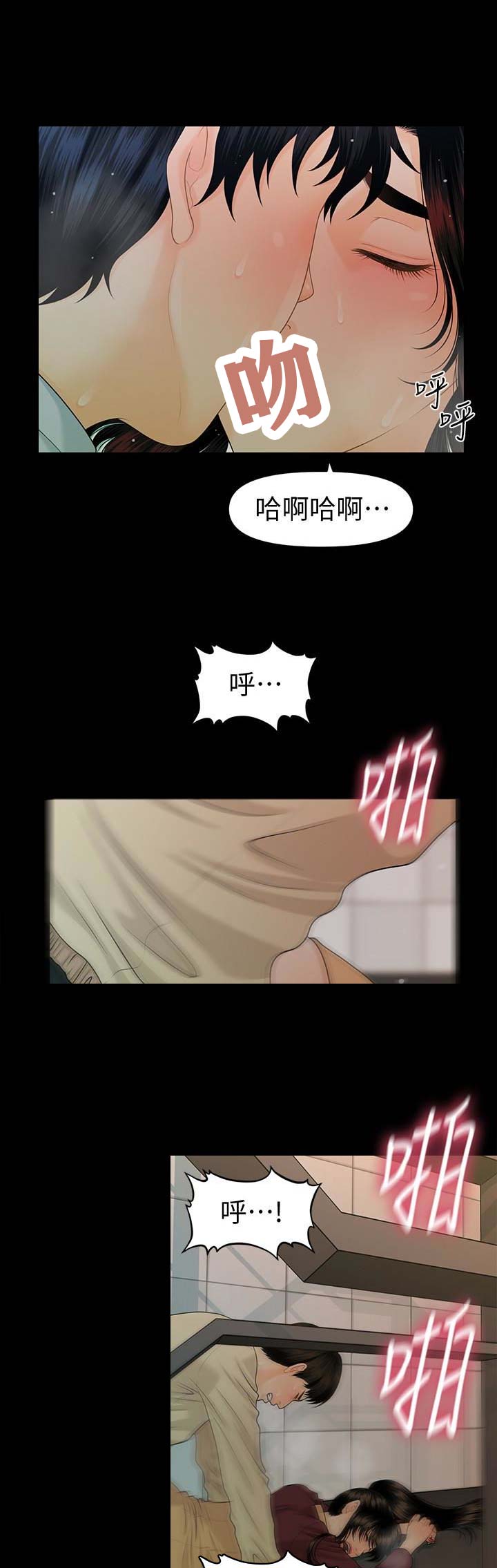 《秘书的评分》第101话 第1页