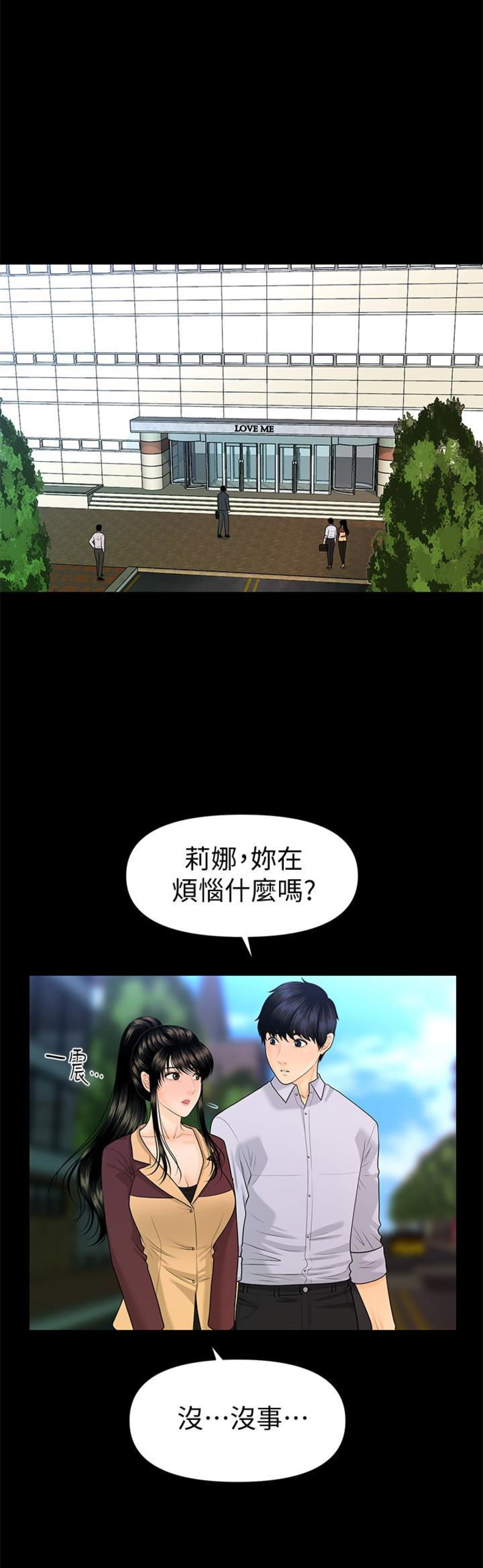 《秘书的评分》第100话 第1页