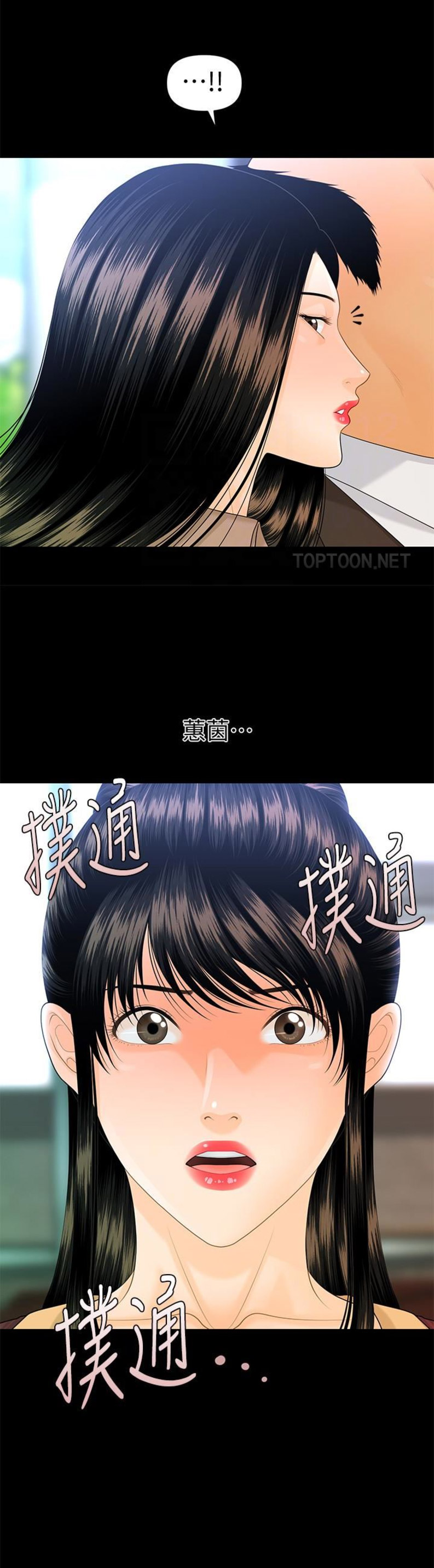 《秘书的评分》第100话 第4页