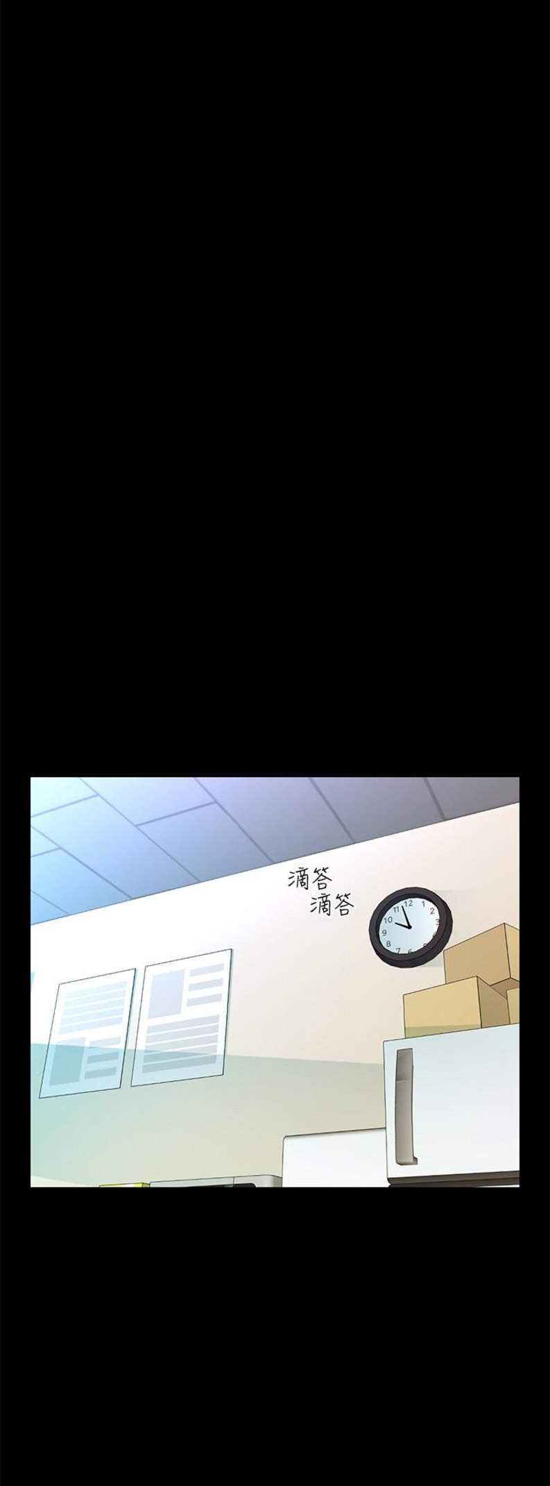 《秘书的评分》第100话 第6页