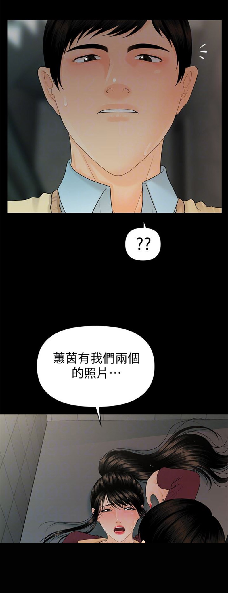 《秘书的评分》第100话 第9页