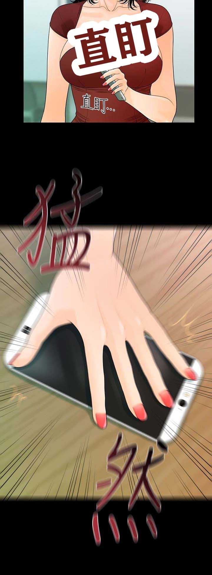 《秘书的评分》第105话 第11页