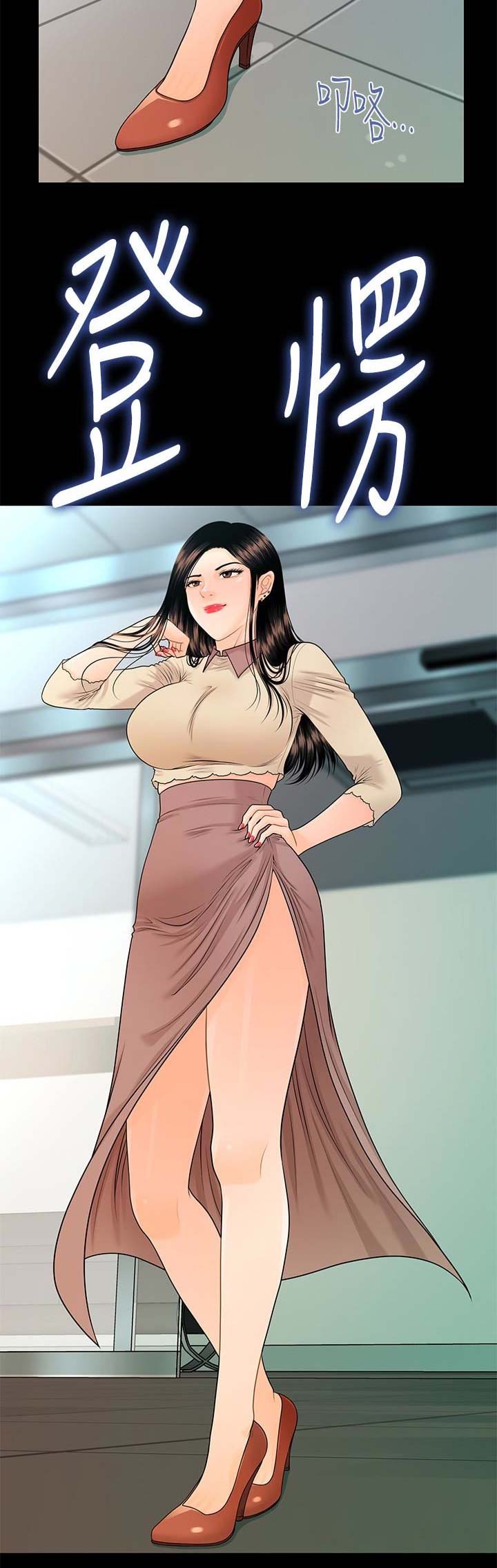《秘书的评分》第103话 第9页