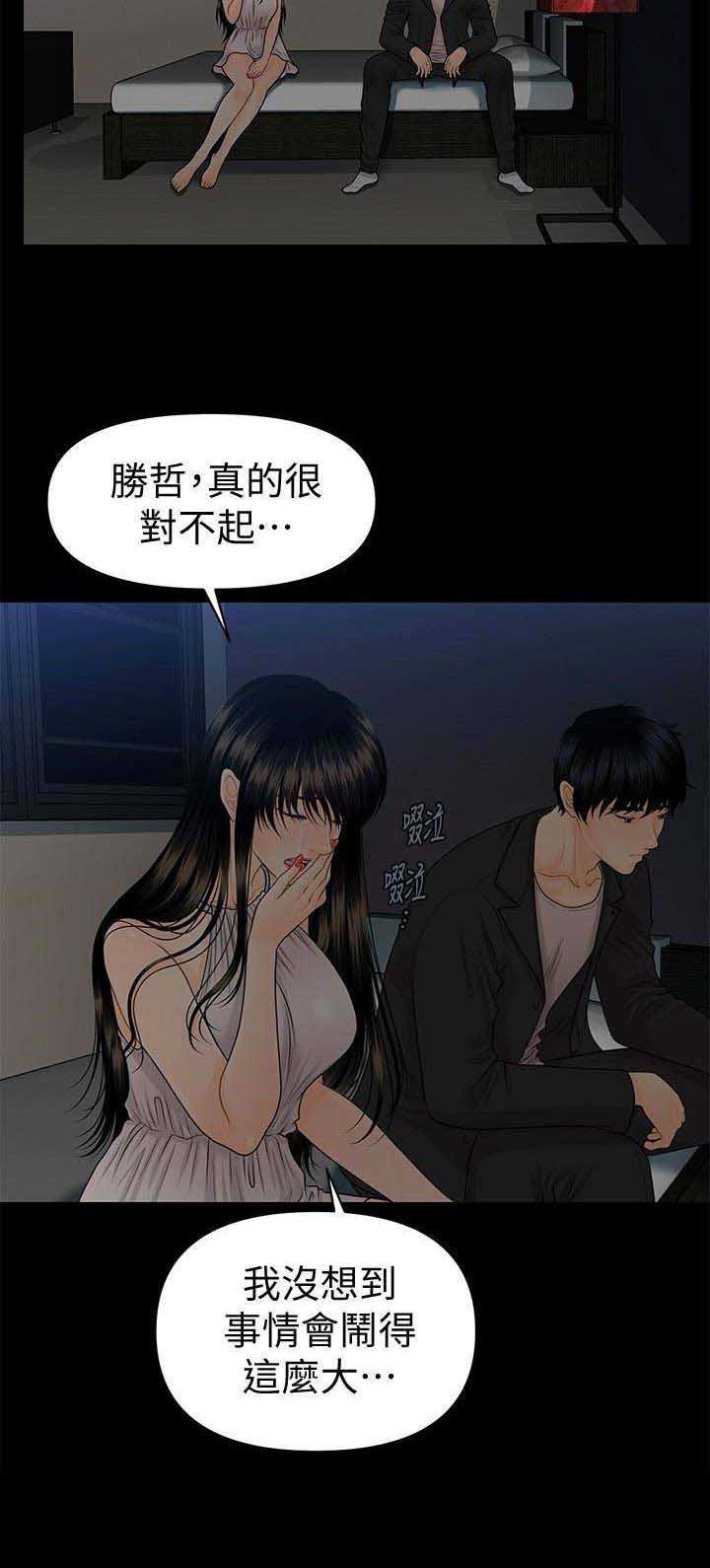 《秘书的评分》第107话 第11页