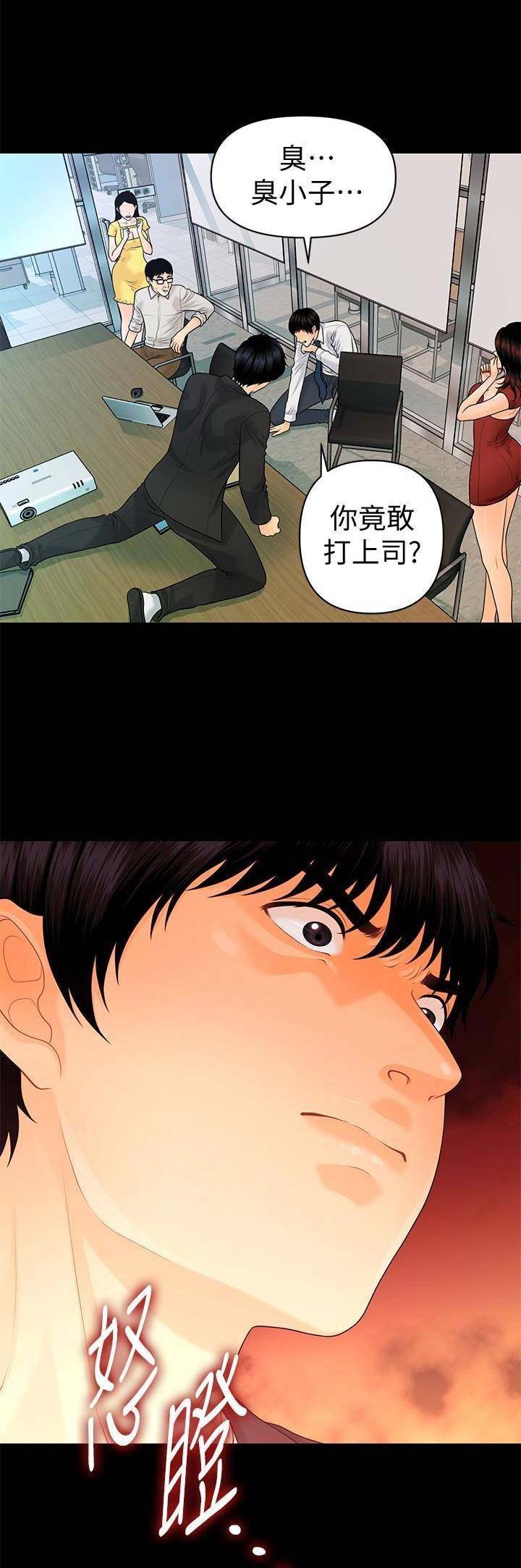 《秘书的评分》第107话 第1页
