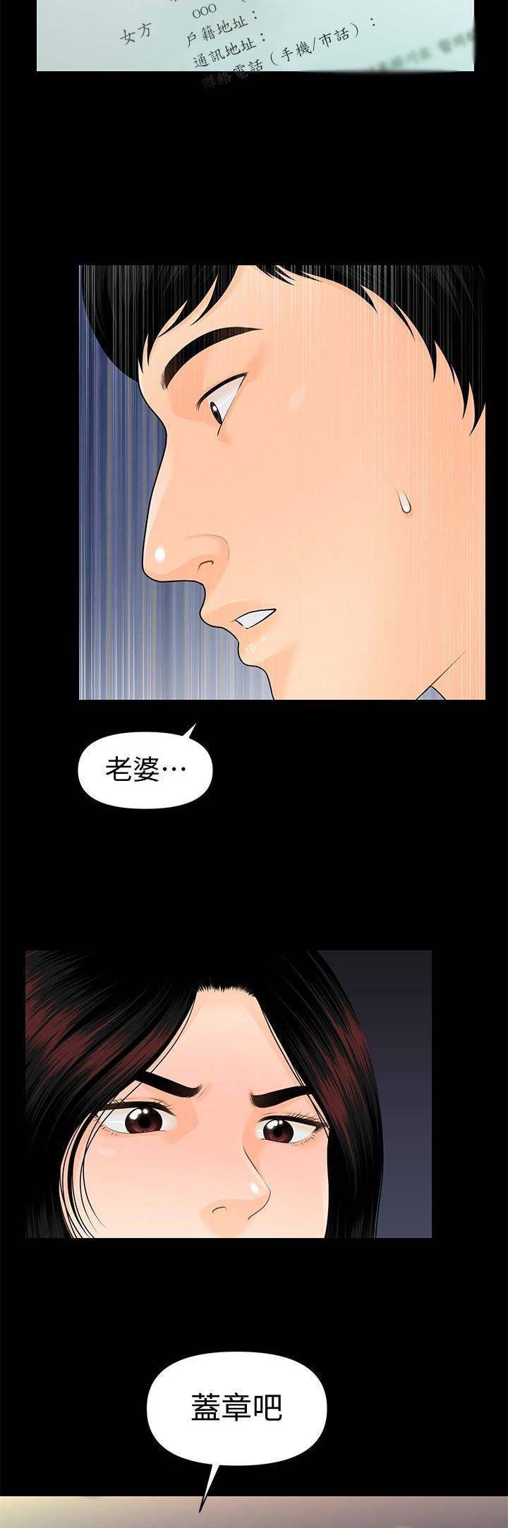 《秘书的评分》第107话 第7页