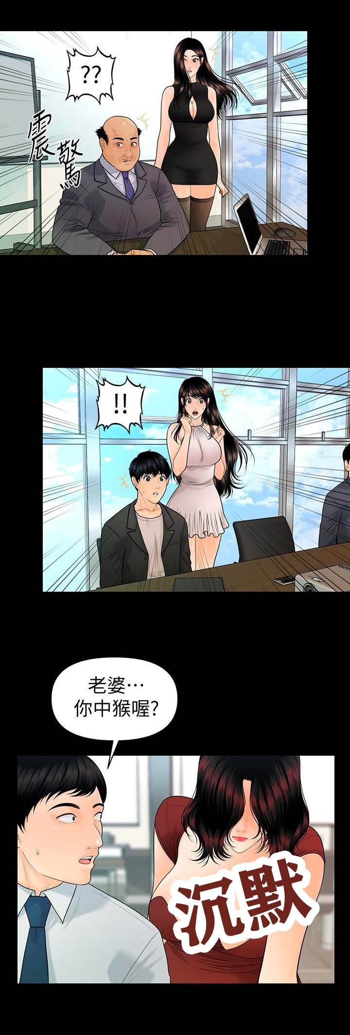 《秘书的评分》第106话 第1页