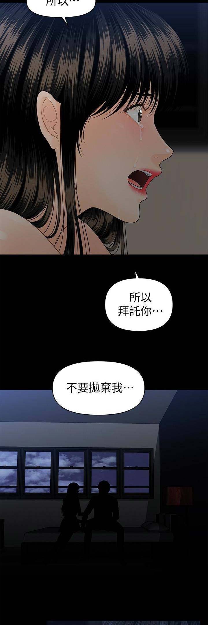 《秘书的评分》第108话 第3页