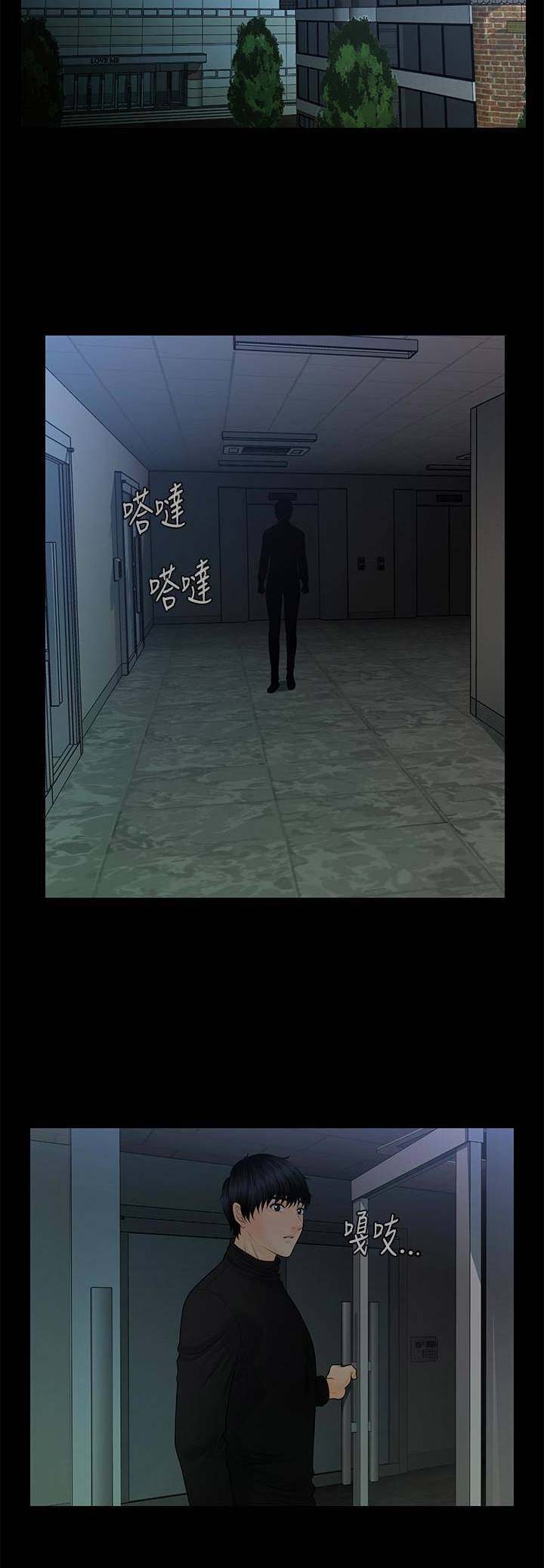 《秘书的评分》第111话 第2页