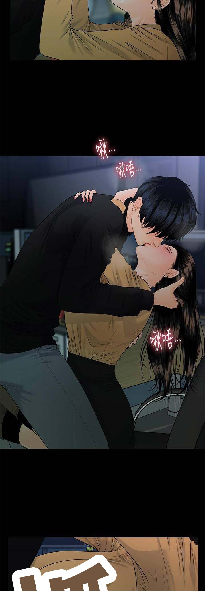 《秘书的评分》第111话 第6页