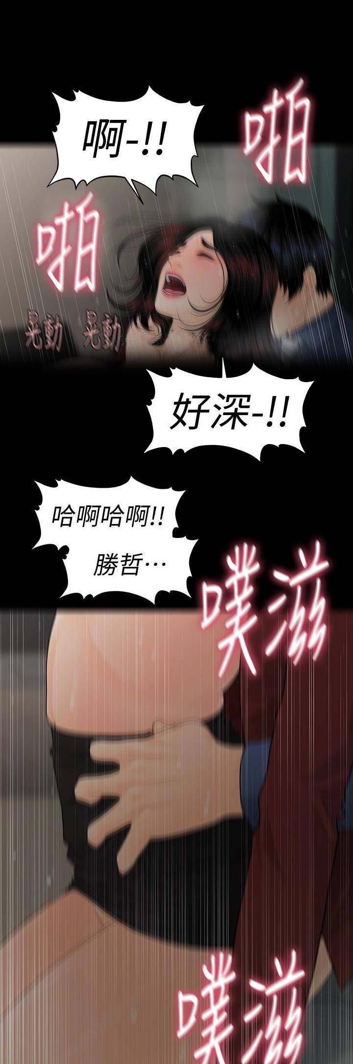 《秘书的评分》第109话 第1页