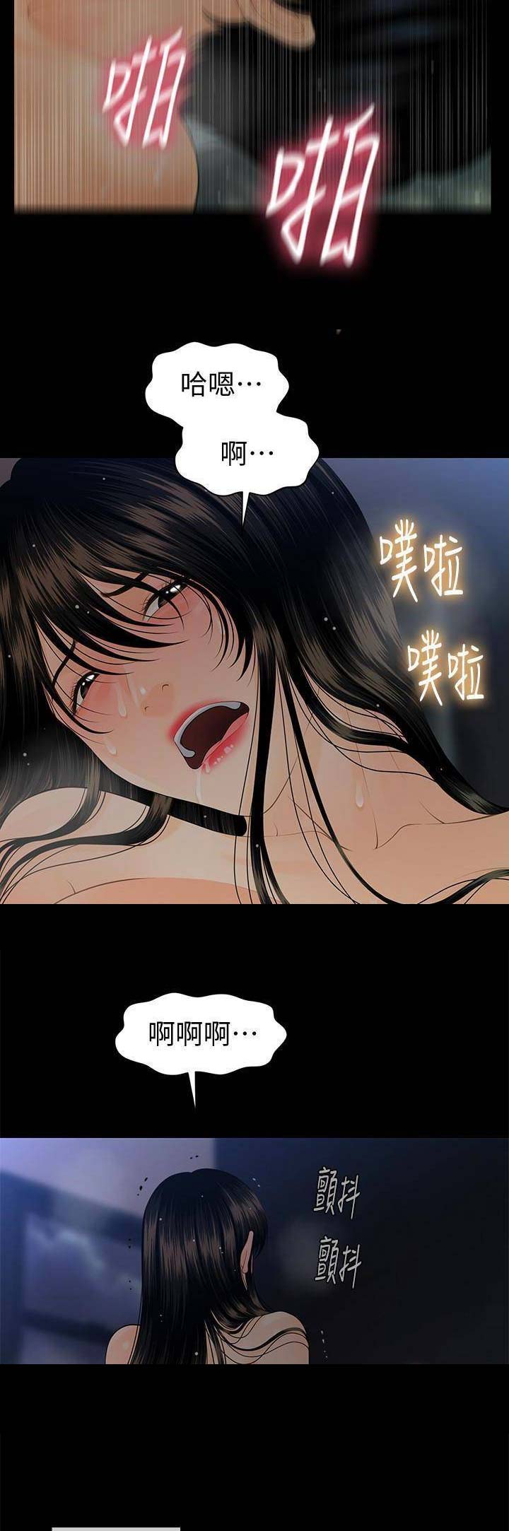 《秘书的评分》第109话 第5页