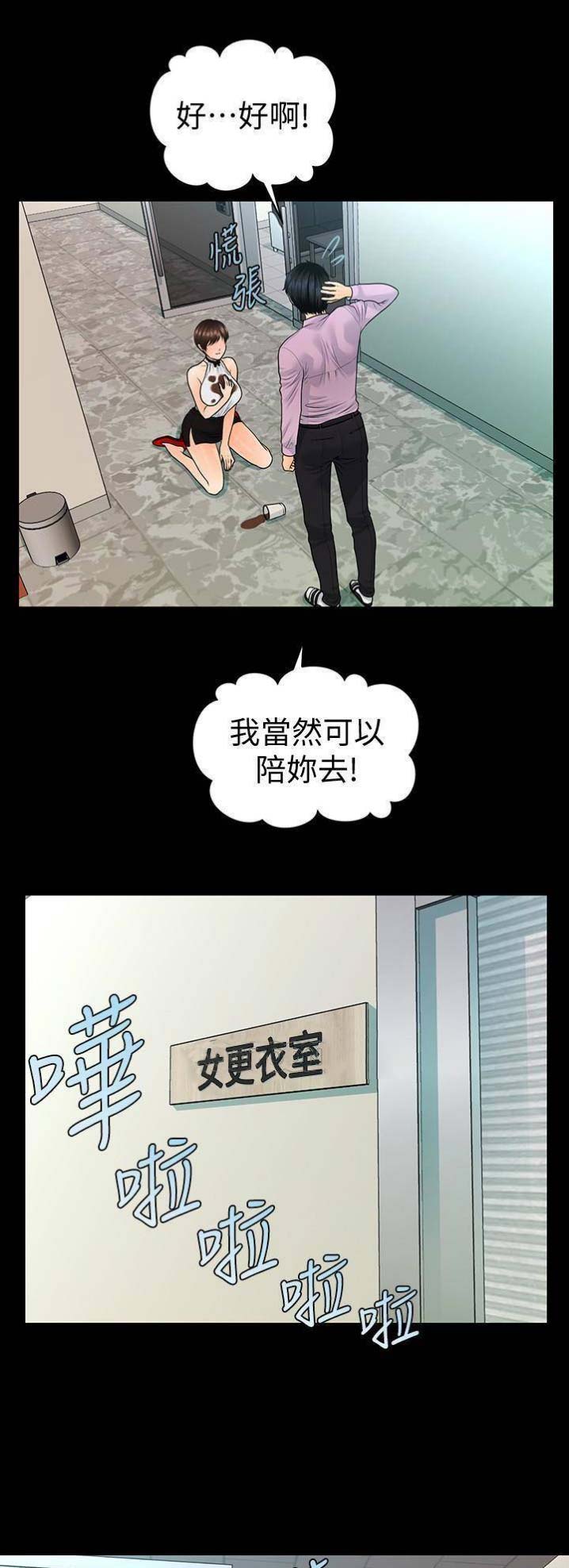 《秘书的评分》第114话 第1页