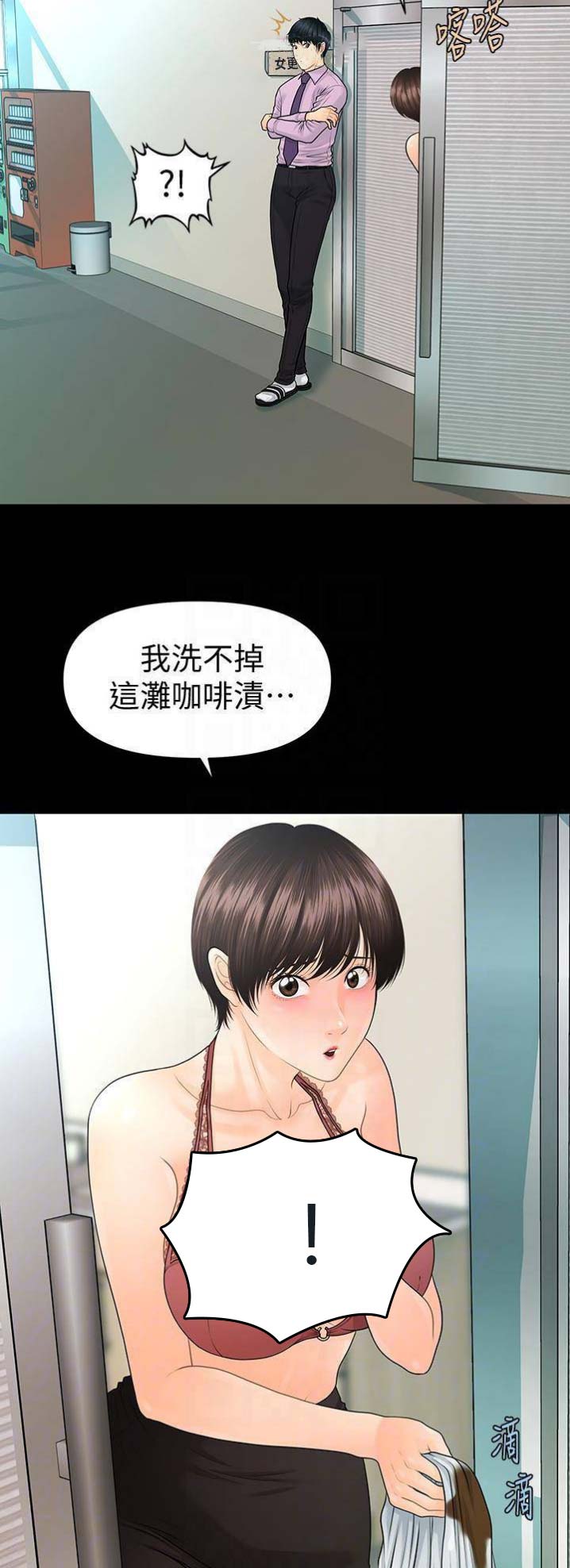《秘书的评分》第114话 第3页